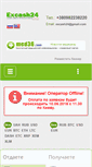 Mobile Screenshot of excash24.com